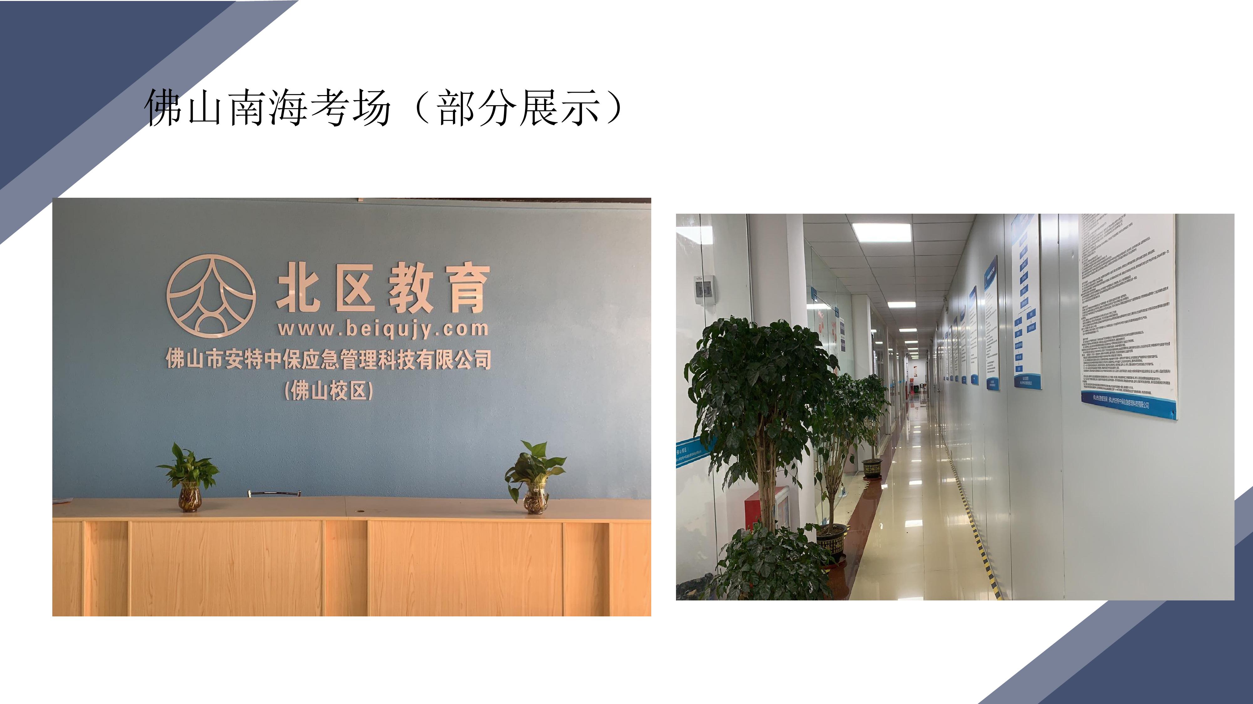 广东特种作业操作证培训学校_培训机构_培训中心-24