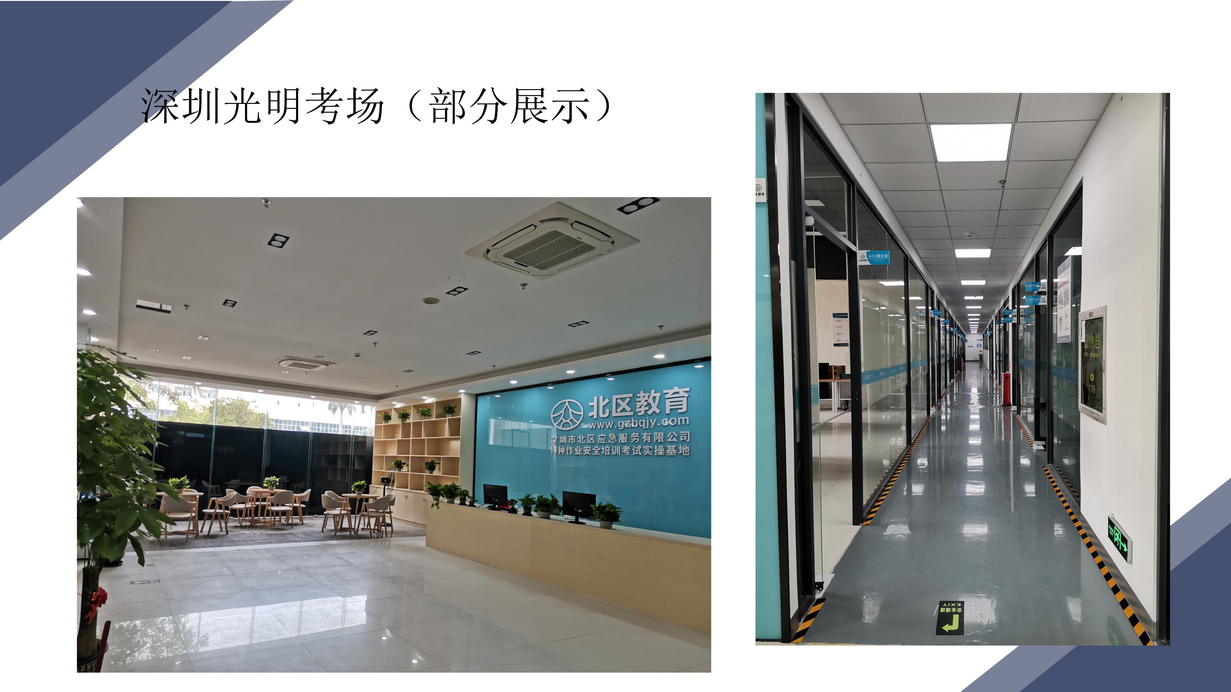 广东特种作业操作证培训学校_培训机构_培训中心-25
