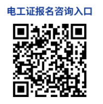 电工证可以挂靠吗？一年多少钱？(图2)