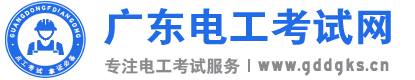 高级电工考试报名费用