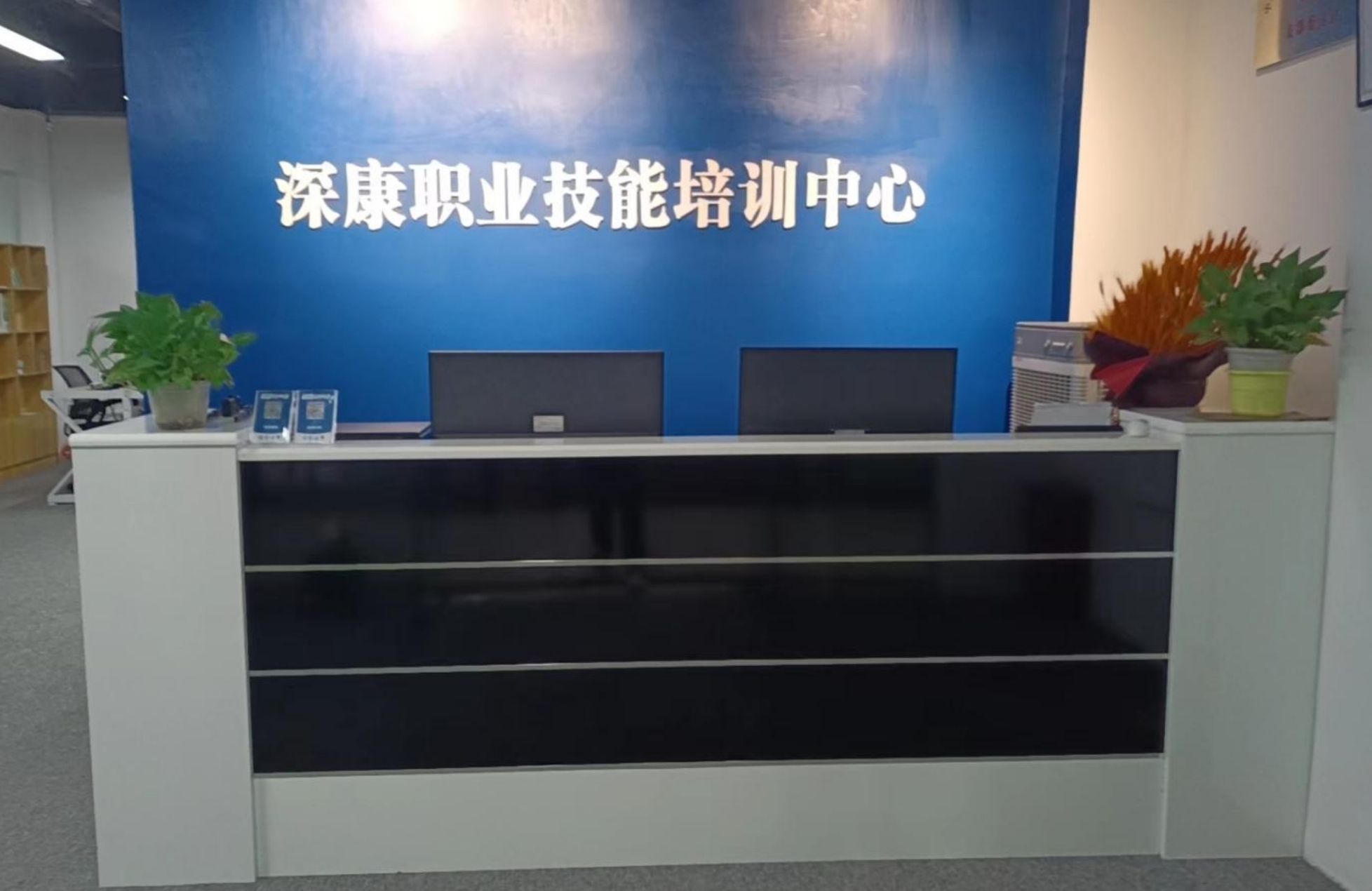 深圳市宝安区深康职业技能培训中心(图2) 深圳市宝安区深康职业技能培训中心(图2)