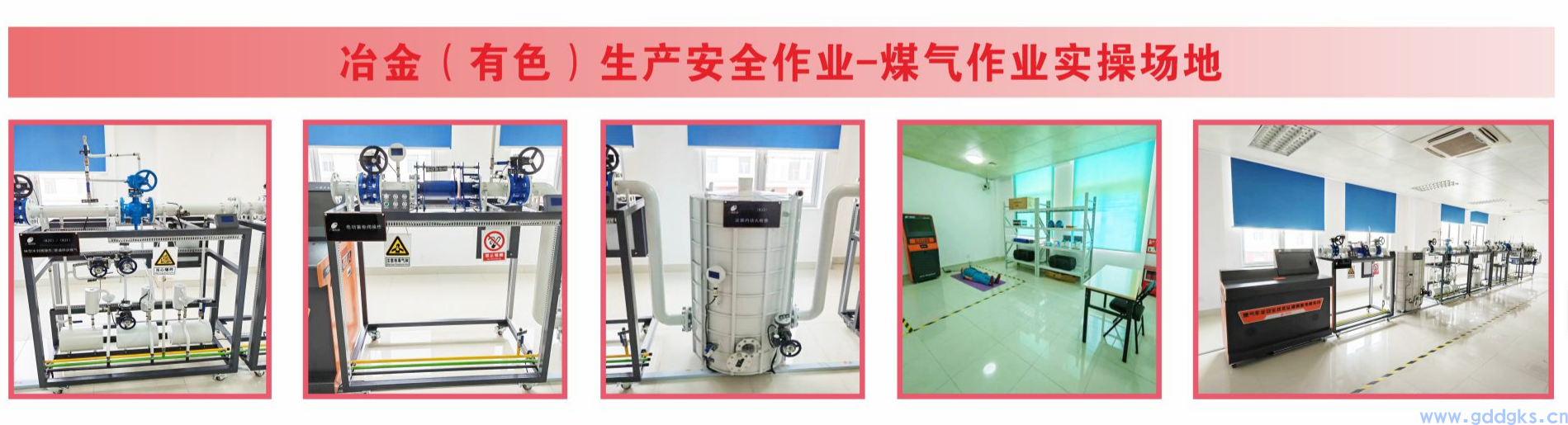 湛江市全民应急安全培训有限公司(图7)