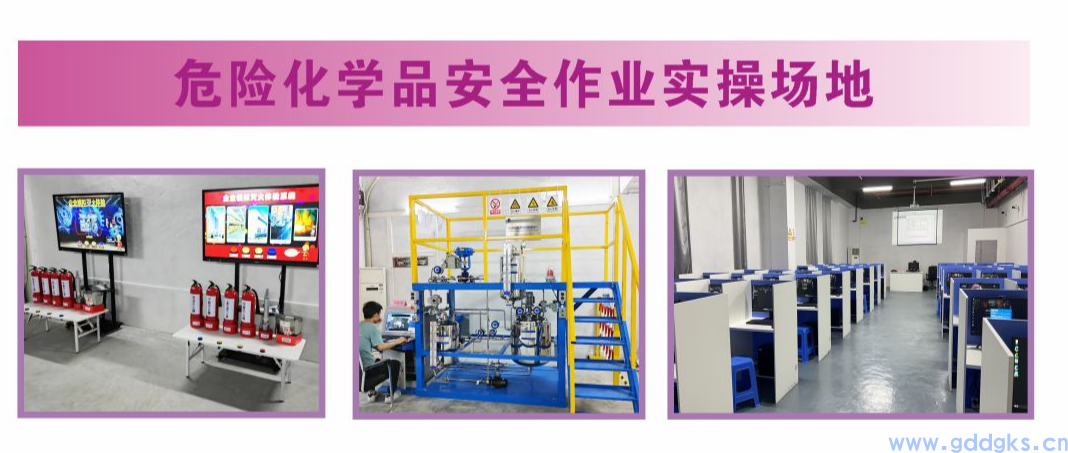 湛江市全民应急安全培训有限公司(图6)