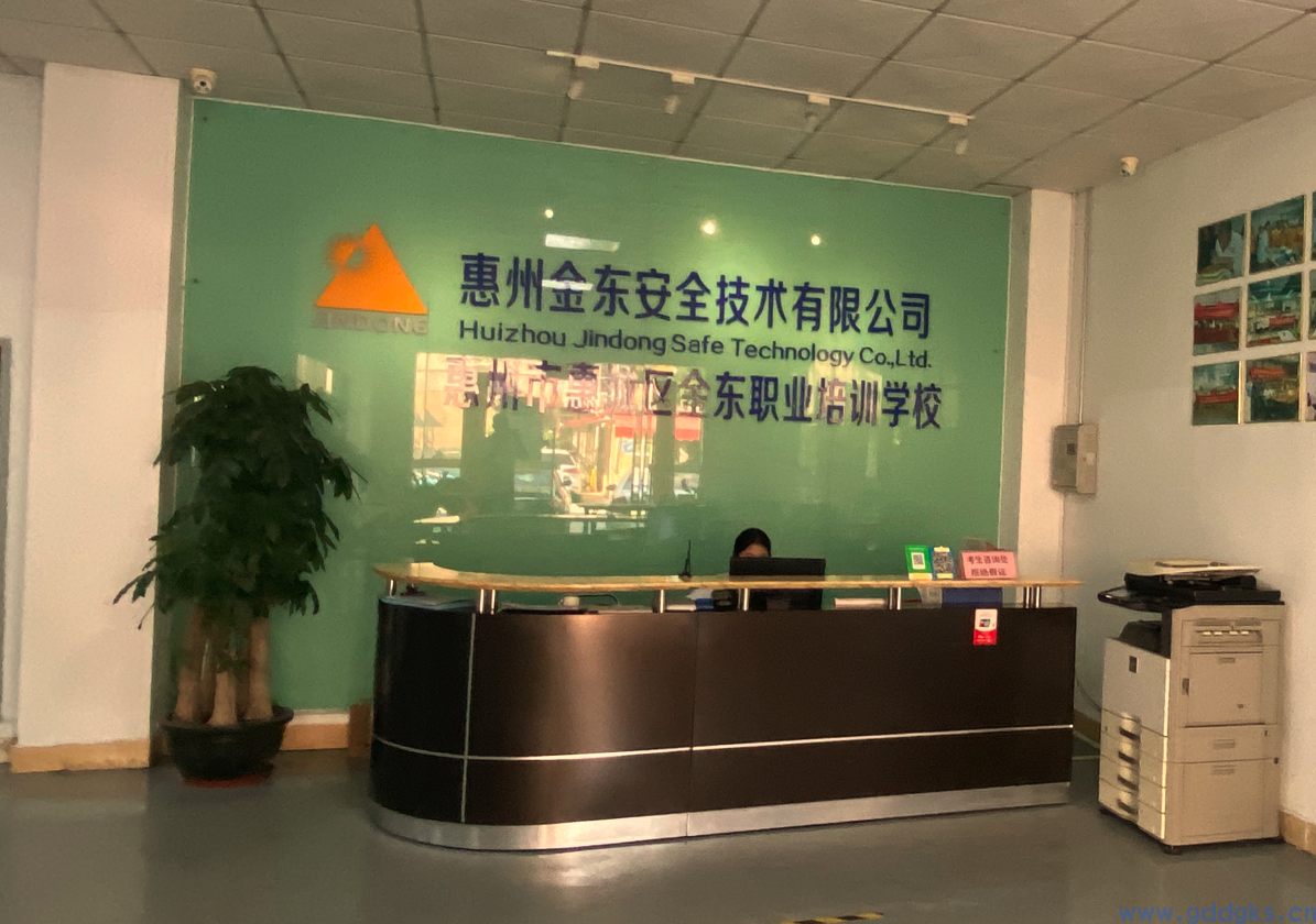 惠州金东安全技术有限公司(图1) 惠州金东安全技术有限公司(图1)