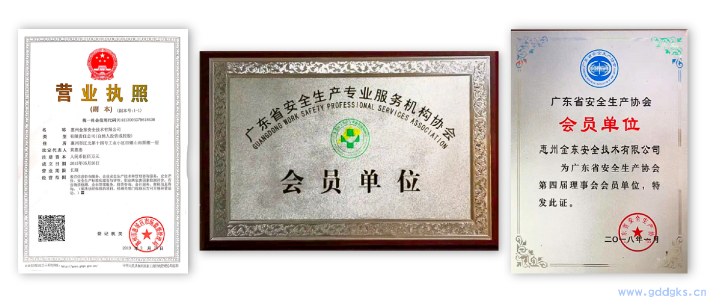 惠州金东安全技术有限公司(图12) 惠州金东安全技术有限公司(图12)