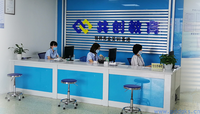 中山市共创教育咨询服务有限公司