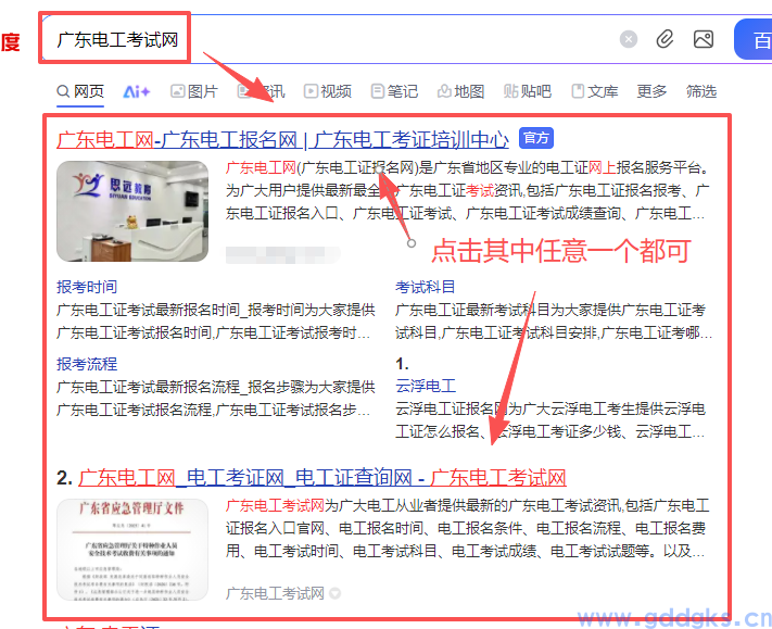 潮州电工证去哪考？报名入口怎么找？官方回复来了！