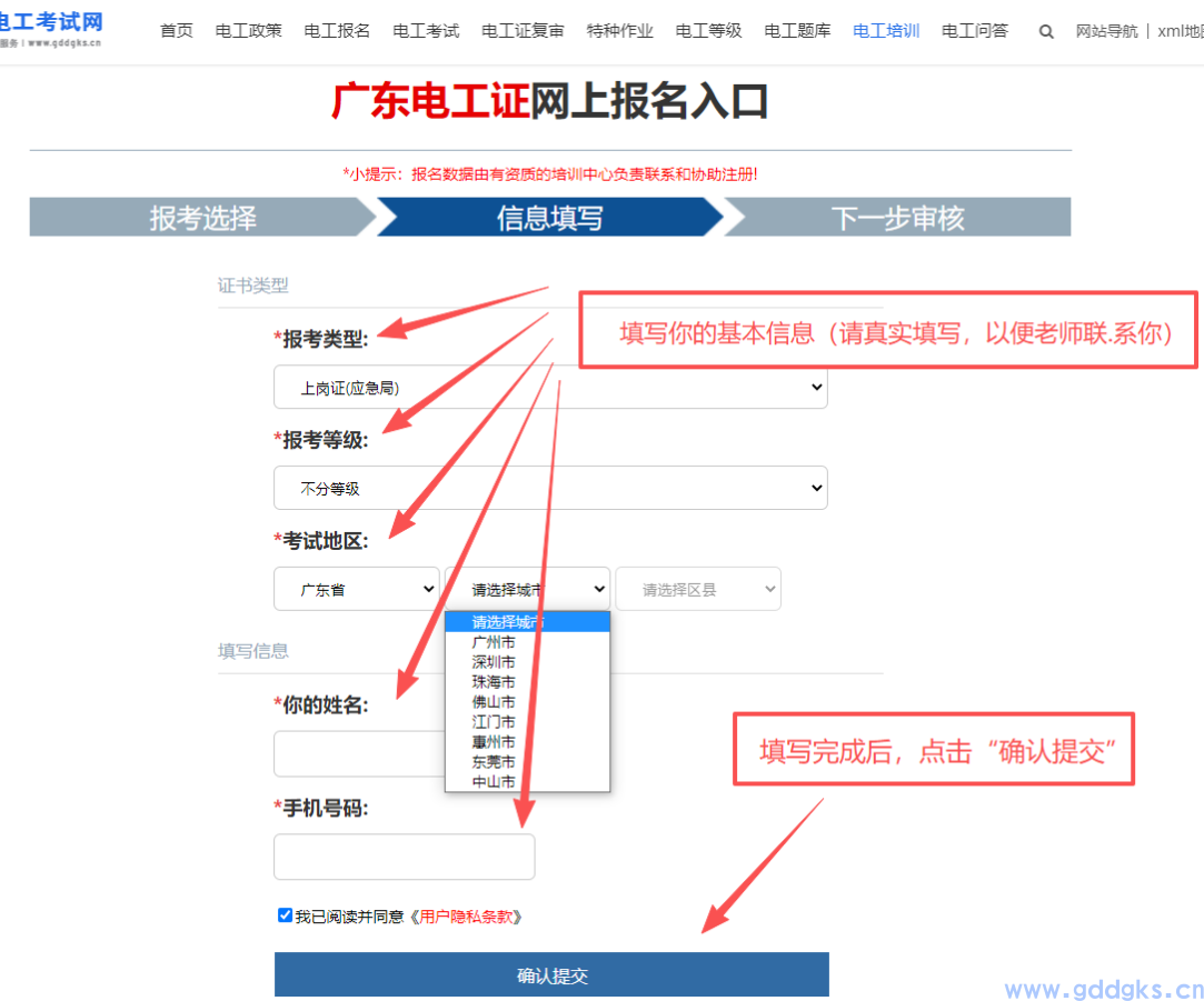 阳江怎么考电工证？如何报名？官方回复来了！(图4)
