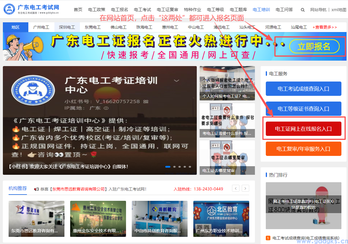 阳江怎么考电工证？如何报名？官方回复来了！(图3)