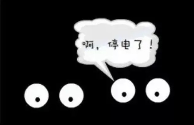 家里突然没电 家里停电但邻居有电是什么原因,如何解决(图1)